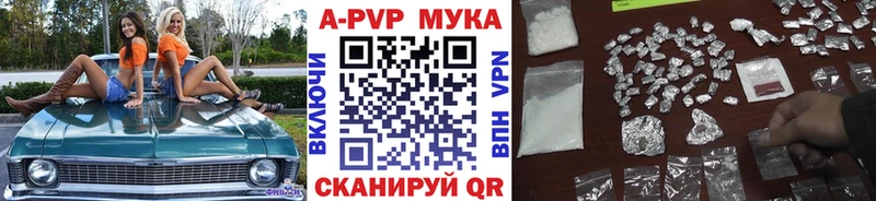 Alpha-PVP Соль  где можно купить наркотик  Калининск 