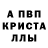 МЕТАМФЕТАМИН витя CinnamonBoi