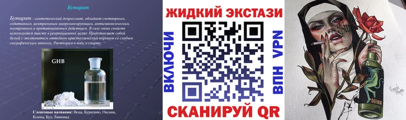БУТИРАТ BDO  MEGA как зайти  Калининск 