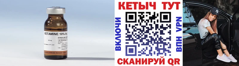 КЕТАМИН VHQ  kraken зеркало  Калининск 