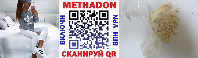 Метадон methadone  мега ТОР  Калининск  купить наркотики цена 